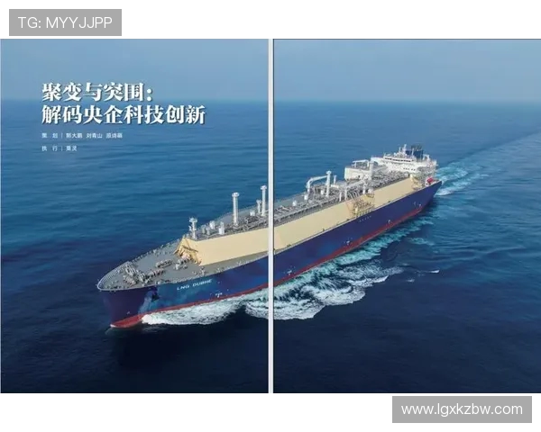 重磅专题：探索LNG行业的整体压制革新与未来发展趋势