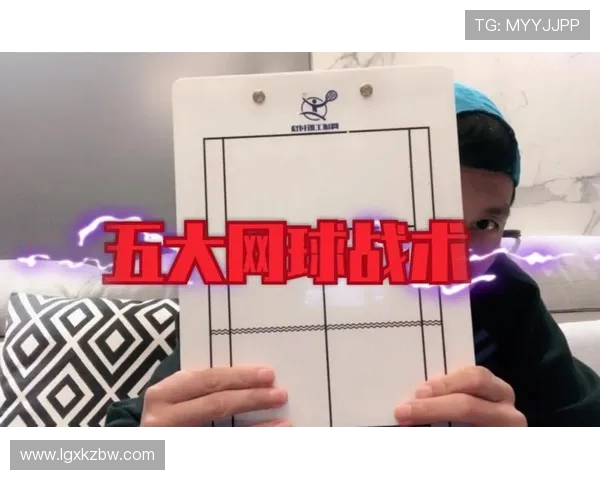 北京网球队节奏对比深度解析与战术演变探讨