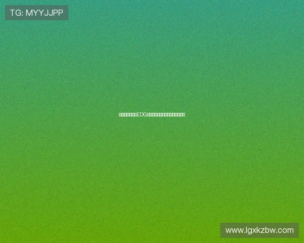 全明星赛回顾：EDG展现出色心理素质与团队协作能力